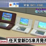 nintendo_dsi_ll_dsi_ds_lite_size_comparison-540x303