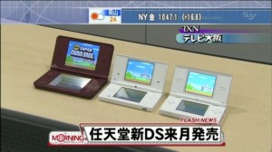 nintendo_dsi_ll_dsi_ds_lite_size_comparison-540x303 nintendo dsi ll dsi ds lite size comparison 540x303 300x168 Nintendo DSI XL : Ecco il primo video.